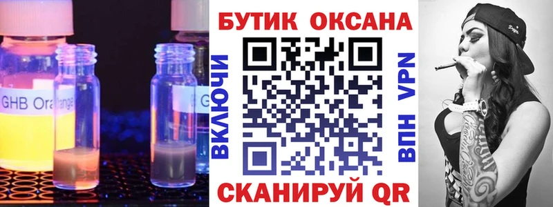 Купить  Десногорск  БУТИРАТ оксибутират 