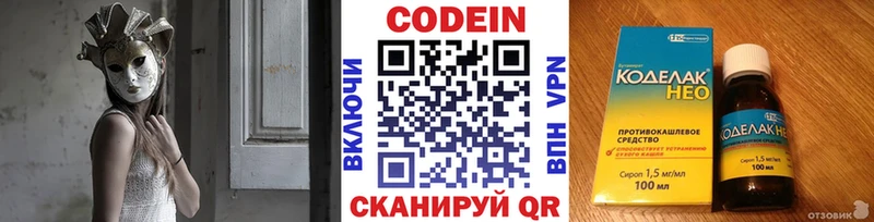 Codein Purple Drank  Купить закладки  Десногорск 