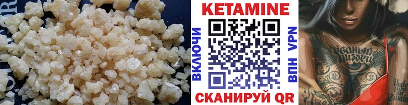 Кетамин VHQ  Купить  Десногорск 
