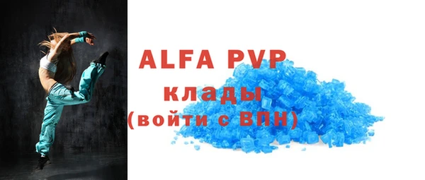ALPHA PVP Алексин
