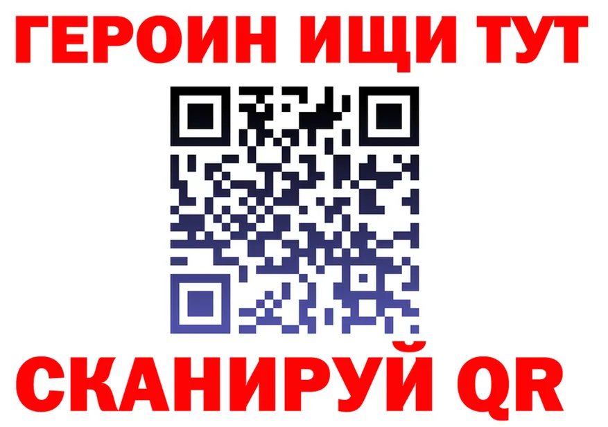 ГЕРОИН Heroin маркетплейс это mega Десногорск