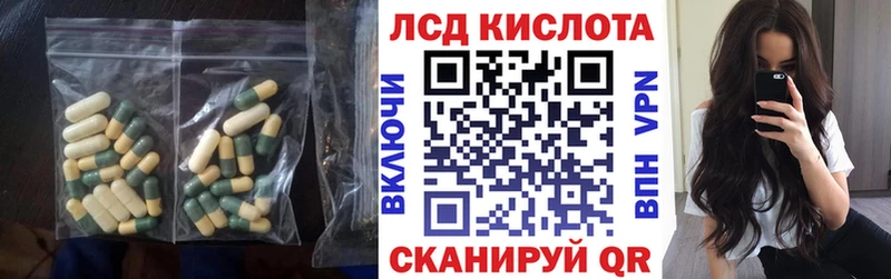 LSD-25 экстази кислота  Купить  Десногорск 