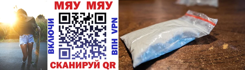 Купить  Десногорск  МЕФ mephedrone 